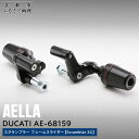【ふるさと納税】【AELLA】DUCATI スクランブラー|フレームスライダー (Scrambler 2G) AE-68159 [ 京都 バイク カスタム パー...