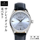 【ふるさと納税】【KNIS KYOTO】サンレイダイアル 日本製/自動巻き/腕時計/革ベルト/レザーアイスブルー | 京都発 腕時計 ブランド おしゃれ 人気 おすすめ ウォッチ 時計 高級 ファッション お取り寄せ 通販