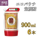 【ふるさと納税】【宝酒造】宝焼酎25°エコパウチS (900ml×6本)[ 京都 タカラ Takara 焼酎 25% 人気 おすすめ ギフト プレゼント ご自宅...