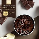 【ふるさと納税】【Premarché Cacaolate Lab】国際コンテスト入賞店の手づくりチョコレート カカオレートペタル全6種 [ 京都 ショ...