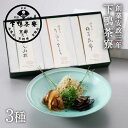 【ふるさと納税】【下鴨茶寮】料亭のご馳走「 華 -hana- 」[ 京都 老舗 料亭 ミシュラン ちりめん山椒 きんぴらまぐろ 椎茸昆布 贅沢 人気 おすすめ ...