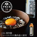 【ふるさと納税】《9月末までの限定寄付額》【下鴨茶寮】下鴨昆布(角瓶90g)[ 京都 老舗 料亭 ミシュラン 料亭のふりかけ 北海道産真昆布使用 人気 おすすめ...