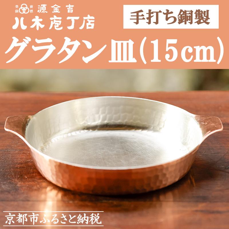 楽天市場】銅製 皿の通販 楽天市場】銅製 皿の通販