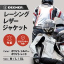 【ふるさと納税】【デグナー】レーシングジャケット 〈カラー・サイズ選択可能〉22WJ-6[ 京都 八王子 バイクギア ジャケット 人気 おすすめ 革 レザー ツ...
