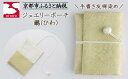 【ふるさと納税】【RITOFU】ジュエリーポーチ(鶸)[ 京都 友禅 着物 ブランド ジュエリー ポーチ 上品 人気 おすすめ ギフト プレゼント お取り寄せ ...