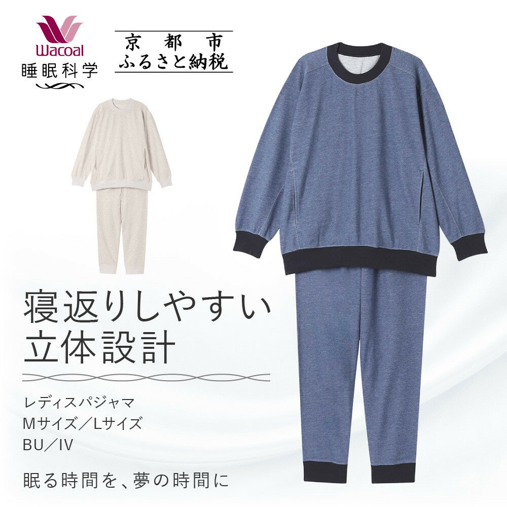 楽天市場】ワコール(ナイトウェア・ルームウェア|レディース 楽天市場】ワコール(ナイトウェア・ルームウェア|レディース
