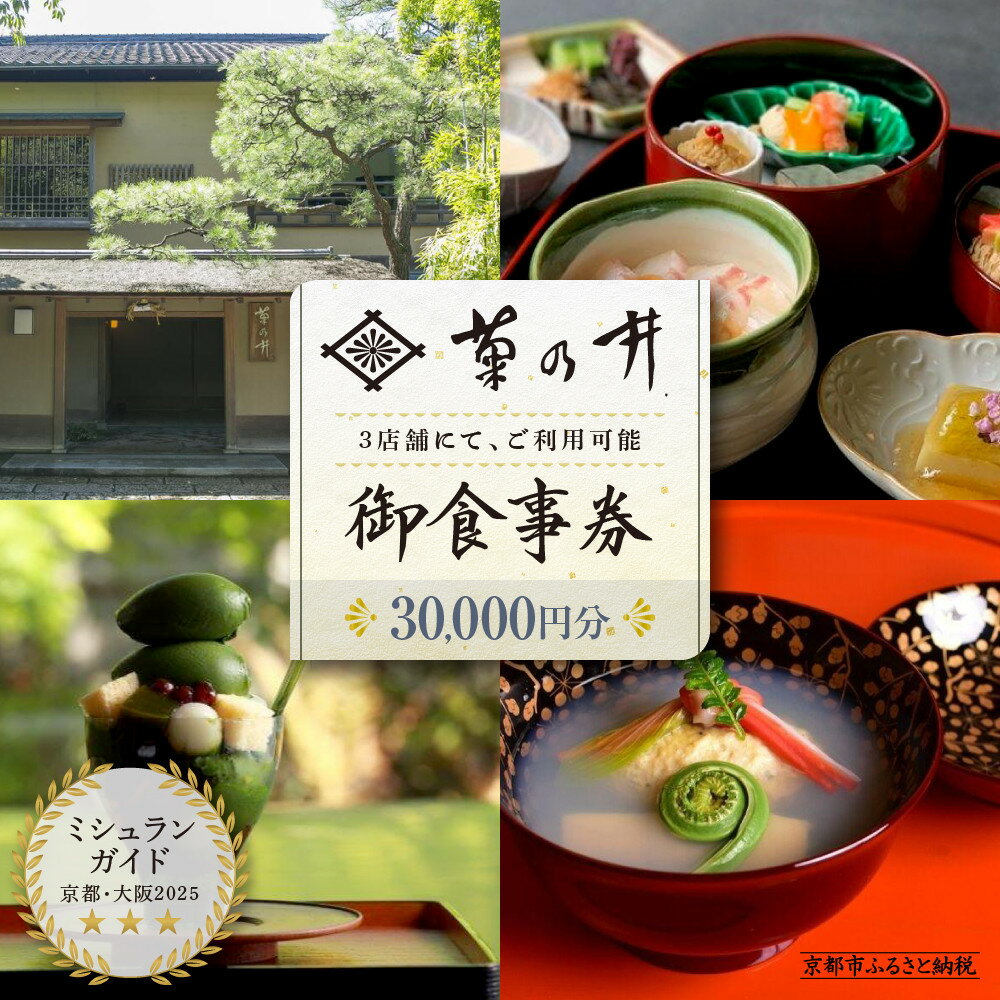 楽天市場】京料理ペアランチ食事券の通販 楽天市場】京料理ペアランチ食事券の通販