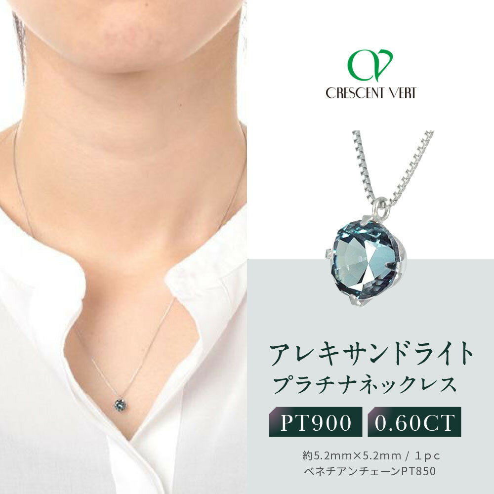 今年人気のブランド品や 楽天市場】アレキサンドライト(カラット数0.5 ~ 0.59ct アレキサンドライト