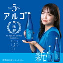 【ふるさと納税】【月桂冠】アルゴ ALc5% 300ml〜720mlサイズ [ 京都 伏見 ゲッケイカン アルコール度数5% 気軽に楽しむ日本酒 720ml〜3...