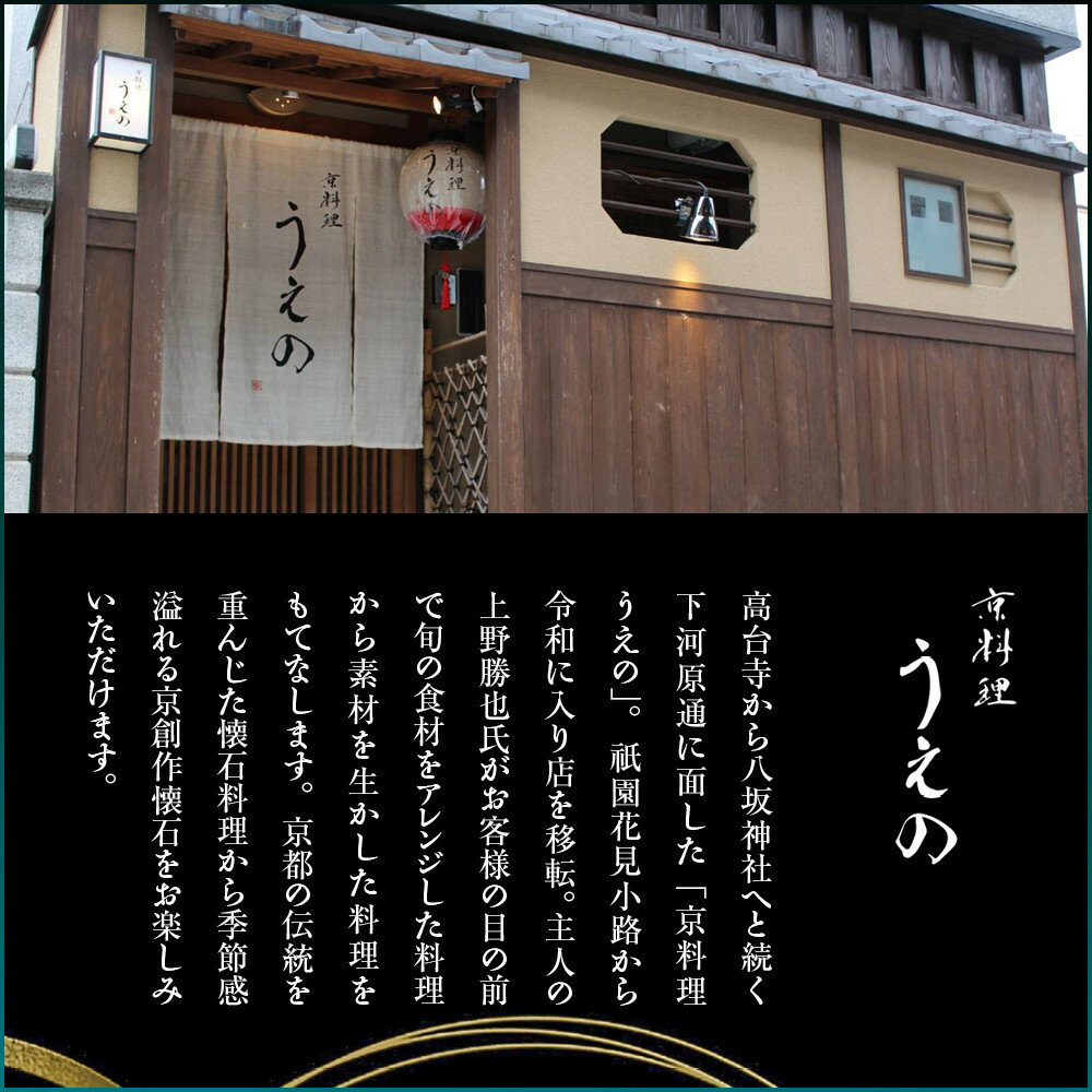 【ふるさと納税】【大丸京都店おすすめ品】＜京料理 うえの＞和風おせち二段 3～4人前 ＜大丸京都店おすすめ品＞｜京都 東山 本格料亭おせち 和風 人気 ［ 料亭の和風おせち 二段 3人 4人 京料理 京懐石 通販 送料無料 年内配送 ふるさと納税 ］