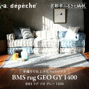 【ふるさと納税】【a.depeche】BMS ラグ ジオ グレー 1400(ラグ,おしゃれラグ,デザインラグ)[ 京都 インテリア ブランド パリ アパルトマン...