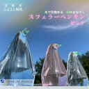 【ふるさと納税】【世界初の全方位受光ソーラー】スフェラーペンギン<ピンク>[ 京都 世界初 太陽電池 スフェラ―パワー ペンギン ソーラー オブジェ かわいい ...