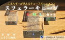 【ふるさと納税】【世界初の全方位受光ソーラー】スフェラーキューブ <S M Lセット>[ 京都 世界初 太陽電池 スフェラ―パワー オーナメント 不思議 ソーラ...