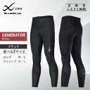 【ふるさと納税】【ワコール】CW-X スポーツタイツ GENERATOR MODEL ブラック<男女・サイズ選択可> | 高機能 タイツ パフォーマンスアップ ...