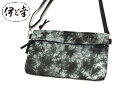 【ふるさと納税】【伊と幸】《白生地の老舗が贈る》正絹染めサコッシュ(絞り染め・海松色)