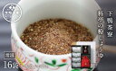 【ふるさと納税】【下鴨茶寮】「料亭の粉しょうゆ」陶器・巾着(赤)[ 京都 料亭 京料理 人気 おすすめ 老舗 グルメ ミシュラン ギフト プレゼント 贈答用 お...
