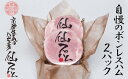 【ふるさと納税】【京都仙石ハム伊賀屋】自慢のボンレスハム!2パック | 豚肉 肉 ハム お土産 セット 詰め合わせ 逸品 お取り寄せ グルメ ご当地 ギフト お祝い 内祝い 京都府 京都市