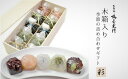【ふるさと納税】【鶴屋光信】木箱入り 季節の詰合せ和菓子「彩」 | 京都府 京都市 京都 お菓子 ギフト スイーツ 詰め合わせ 和菓子 鶴屋光信 羊羹 まんじゅう 饅頭 餡子 あんこ 抹茶 ゼリー お土産 人気 お取り寄せ お祝い 内祝い ご自宅用 ご家庭用