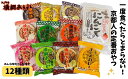 【ふるさと納税】ふるさと納税限定!【天狗製菓】横綱あられ バラエティパック | 京都 ローカル やみつき あられ おつまみ ご当地 自宅用 詰め合わせ ギフト 京都 京都市 横綱あられ 天狗製菓