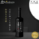 【ふるさと納税】【黄桜】S純米大吟醸 (180ml×20本)[ キザクラ カッパ 京都 お酒 日本酒 純米大吟醸酒 清酒 地酒 ご当地 特別 日常使い 宅飲み ...