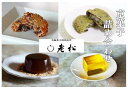 【ふるさと納税】【老松】菓子詰め合わせ(香果餅,抹茶香果餅,本わらび餅,梅酒羹) | おいまつ 京都 京都市 京都府 和菓子 老舗 逸品 お取り寄せ スイーツ 人気 贈り物 お土産 グルメ ご当地 ギフト お祝い 内祝い ご自宅用 ご家庭用 母の日 父の日