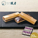 【ふるさと納税】【鼓月】万都の葉 20個入[ 京都 老舗 和菓子 千寿せんべい 有名店 もなか 人気 おすすめ お菓子 スイーツ お取り寄せ 通販 ギフト プレ...