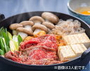 【ふるさと納税】【JA全農京都・有限会社もりた】九条ねぎと京の肉すき焼きセット(2人前) | 和牛 肉 国産肉 九条ねぎ すき焼き 鍋 京野菜 逸品 お取り寄せ...