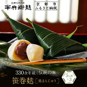 【ふるさと納税】《9月末までの限定寄付額》【半兵衛麸】笹巻麸 5入袋×3(麩まんじゅう)[ 京都 元禄2年創業 しにせ 麩 お麩 麩まんじゅう 湯葉 人気 おす...
