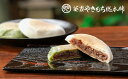 【ふるさと納税】【葵家やきもち総本舗】上賀茂名物 やきもち〈20個入り〉 | やきもち 餅 京都府 京都市 京都 お土産 小豆 あんこ よもぎ 和菓子 スイーツ...