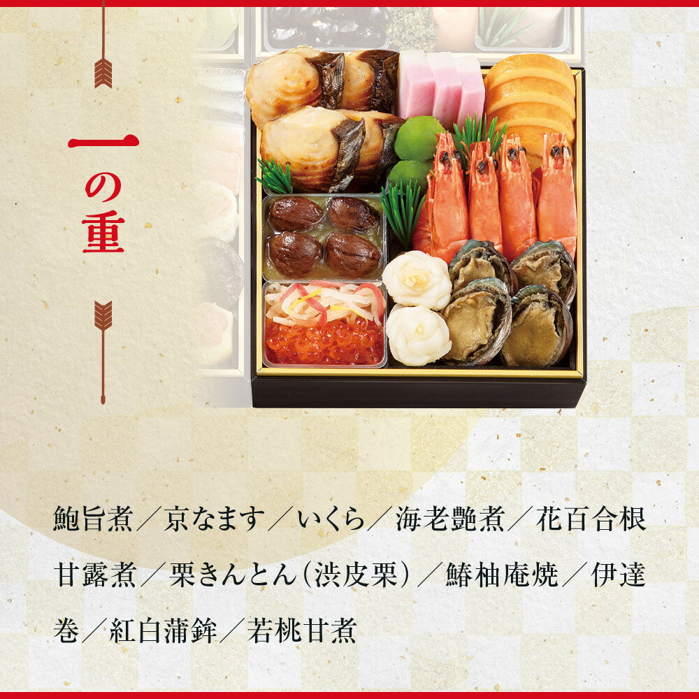 【ふるさと納税】【大丸京都店おすすめ品】＜京・料亭 わらびの里＞和洋風4段 4人前【大丸京都店おすすめ品】｜京都 本格和洋風おせち 人気おせち［ 京都 料亭 老舗 おせち 京料理 通販 送料無料 ふるさと納税 ］