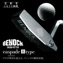 【ふるさと納税】【ベノック】エスペードシリーズ「B type」 | 京都府 京都市 京都 ゴルフ ゴルフ用具 パター オリジナル オーダーメイド プレタクチュー...