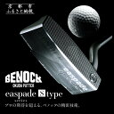 【ふるさと納税】【ベノック】エスペードシリーズ「S type」 | 京都府 京都市 京都 ゴルフ ゴルフ用具 スポーツ アウトドア パター オリジナル オーダー...