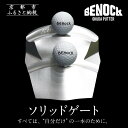 【ふるさと納税】【ベノック】ソリッドゲート | 京都府 京都市 京都 ゴルフ ゴルフ用具 スポーツ アウトドア パッティング 練習 オリジナル ギフト プレゼン...