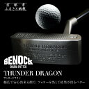 【ふるさと納税】【ベノック】THUNDER DRAGON(サンダードラゴン) | 京都府 京都市 京都 ゴルフ パターゴルフ用具 スポーツ アウトドア オリジナ...