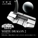 【ふるさと納税】【ベノック】WHITE DRAGON2(ホワイトドラゴン) | 京都府 京都市 京都 ゴルフ パターゴルフ用具 スポーツ アウトドア オリジナル...