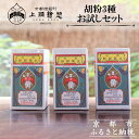 【ふるさと納税】【上羽絵惣】胡粉3種お試しセット[ 京都 日本画用絵具専門 絵具 絵 絵画 画材 プロ仕様 人気 おすすめ お取り寄せ 通販 送料無料 ふるさと...