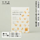 【ふるさと納税】【きょうのおだし】お出汁をいただく炊き込みご飯の素(2合用)2〜10個入[ 京都 削り節屋 おだしのプロ 無添加 炊き込みご飯 人気 おすすめ ...