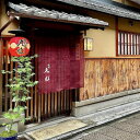 【ふるさと納税】【京都 祇園丸山】40,000円コース ペアお食事券|京都 祇園 料亭 名店 ミシュラン掲載 人気[ 食事券 2名様分 ランチ・ディナー共通利用...