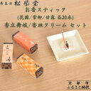 【ふるさと納税】【香老舗 松栄堂】お香スティック(花圃/雪柳/甘露各20本)/香立舞妓/香皿クリーム セット [ 京都 老舗 線香 香立て 香炉セット 人気 お...