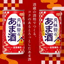 【ふるさと納税】【月桂冠】月桂冠のあま酒(190g缶×30本)[京都 伏見 甘酒 あまざけ 酒かす 人気 おすすめ 定番 贈答 ご自宅用 お取り寄せ おいしい ...