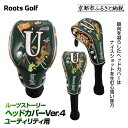 【ふるさと納税】【ルーツゴルフ】ルーツストーリー ヘッドカバーVer.4(ユーティリティ用)|京都 ゴルフアイテム 人気ブランド[ 京都 ゴルフブランド 世の中...