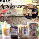 【ふるさと納税】【加藤みそ】京の香セット(味噌4種+塩こうじ) [ 京都 老舗 西陣 調味料 甘口みそ 赤だしみそ 白みそ 塩麴 人気 おすすめ ...
