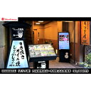 【ふるさと納税】【高島屋選定品】〈モリタ屋〉四条猪熊本店・木屋町店お食事券 30,000円分[ 京都 明治2年創業 牛肉専門店 有名店 高品質 和牛 人気 おす...