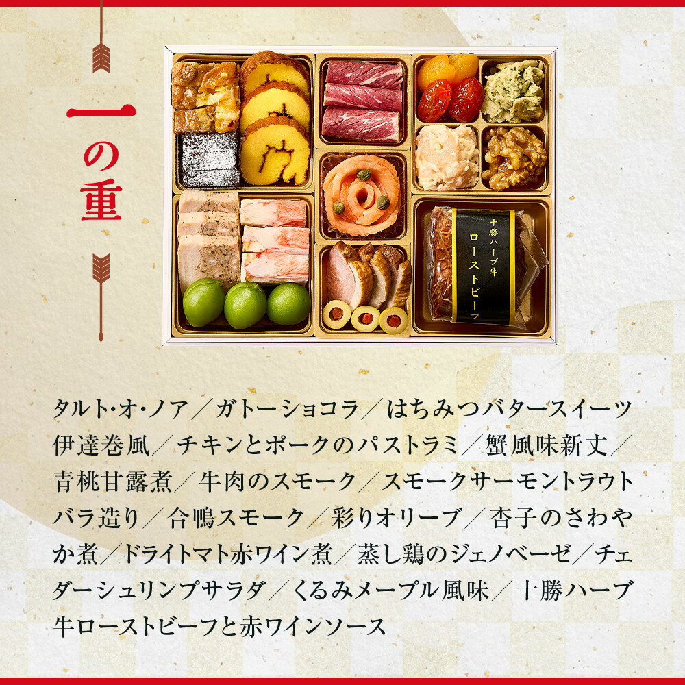 【ふるさと納税】【ウェスティン都ホテル京都】洋風オードブル二段重 3人前≪大丸京都店おすすめ品≫｜京都 ホテル特製おせち 人気おせち［ 京都 東山 ラグジュアリーホテル 洋風おせち 2段 3人 人気 おすすめ 2026 正月 お取り寄せ 通販 送料無料 年内配送 ふるさと納税 ］