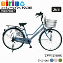 【ふるさと納税】【エイリン】【組立済み発送】<色選択可能>ファミリーサイクル26型 POU26E[ 京都 自転車専門店 完成車でお届け 26インチ ファミリー ...