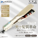 【ふるさと納税】【サイズが選べる】【ファイテン】YUKO 健光浴 IRON 22mmまたは36mm|京都 phiten 美容家電 ヘアアイロン 人気[ 光で髪質...