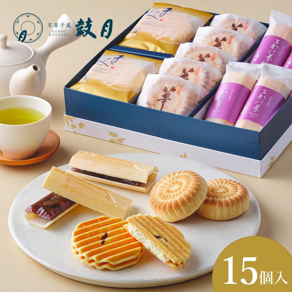 [鼓月]3種銘菓撰詰合せ | 京都 老舗 和菓子 千寿せんべい 有名店 人気 おすすめ お菓子 スイーツ お取り寄せ 通販 ギフト プレゼント 贈答 京都市 京都府 逸品 煎餅 贈り物 お土産 グルメ ご当地 お祝い 内祝い ご自宅用 ご家庭用