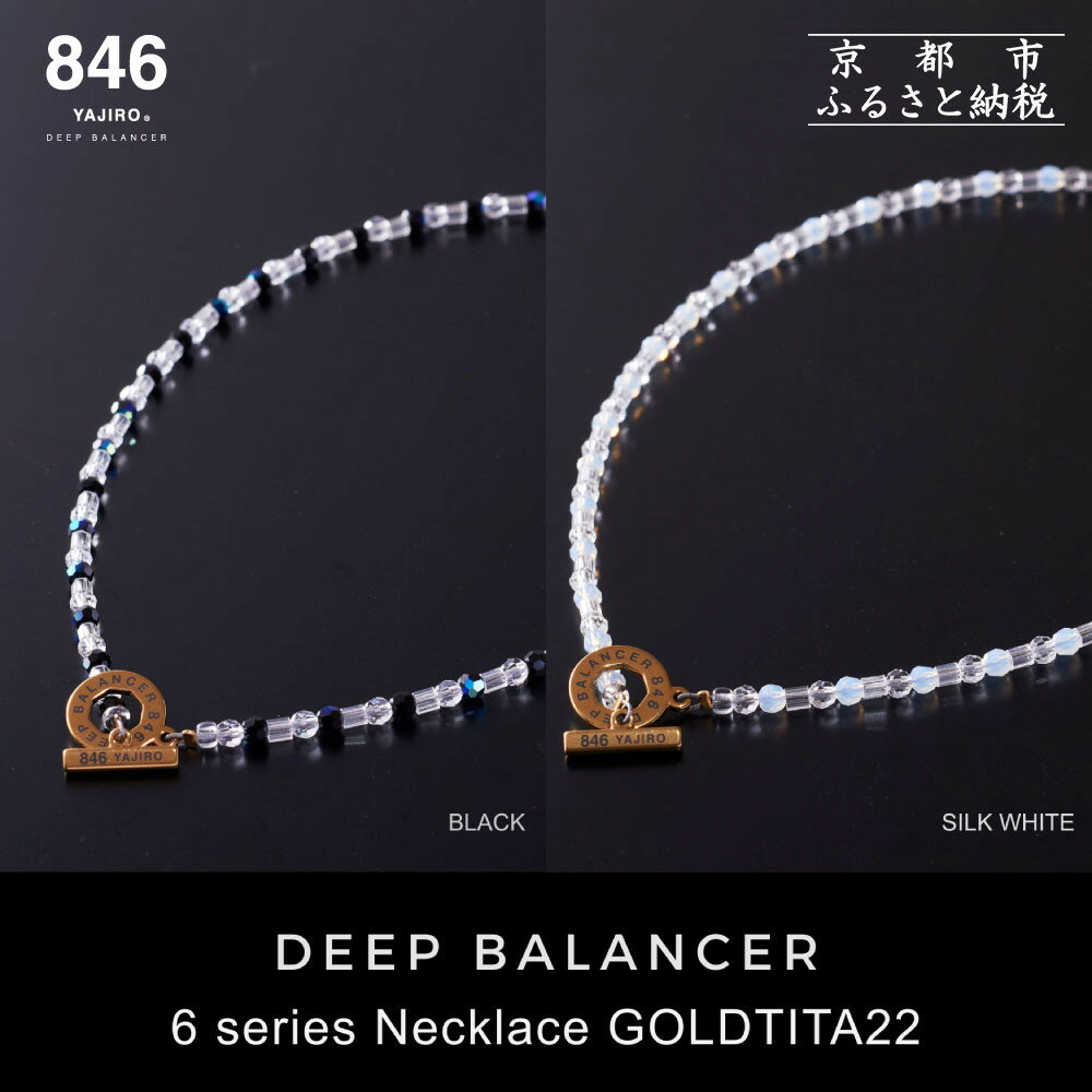 【ふるさと納税】【846YAJIRO】〔スポーツネックレス〕6シリーズ ネックレス GOLD TITA22【BLACK】（Mサイズ44センチ・Lサイズ48センチ・LLサイズ52センチより選択可)