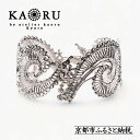 【ふるさと納税】【KAORU】カリグラフィ バングル / シルバー|京都 ジュエリーブランド 人気ジュエリー[ 美しい透かし柄 壮麗で華やかなデザイン 上品 日...