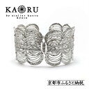 【ふるさと納税】【KAORU】コロナ バングル / シルバー|京都 ジュエリーブランド 人気ジュエリー[ 太陽を取り巻く光 軽い着け心地 大振り インパクトあり...